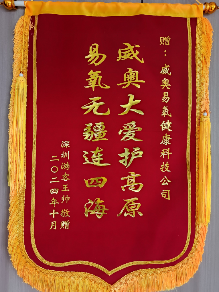 爱上世界的亚丁 高原有氧会客厅 从O2ark智能微压氧舱入驻亚丁景区，到深度打造甘孜州有氧文旅(图3)